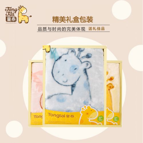 Coffret cadeau pour bébé - Ref 1953772