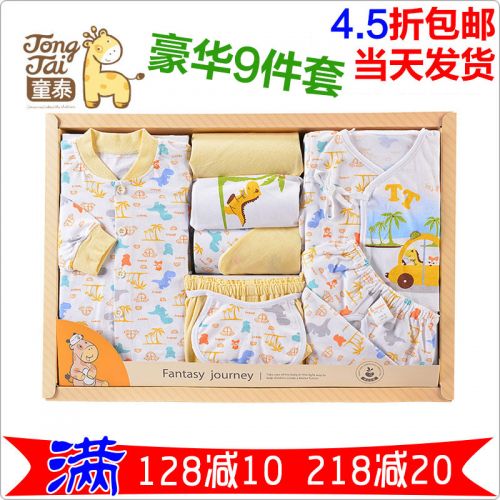 Coffret cadeau pour bébé - Vêtements + Accessoires Encadré 9 ensembles Ref 1953956