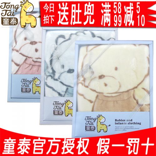 Coffret cadeau pour bébé - Ref 1954065