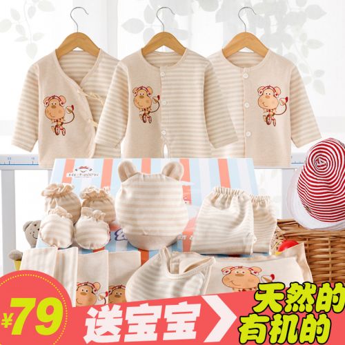 Coffret cadeau pour bébé - Vêtements + Chaussures accessoires BANJVALL Le coton biologique coloré Ref 1954091