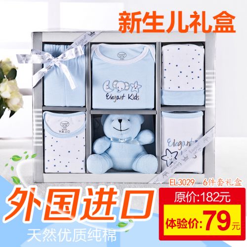Coffret cadeau pour bébé - Vêtements + Fournitures ELEGANT Ref 1954098