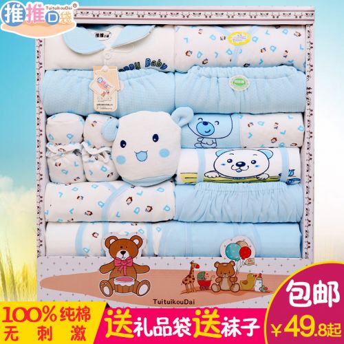 Coffret cadeau pour bébé - Vêtements + Chaussures Accessoires LH-069 Ref 1954253