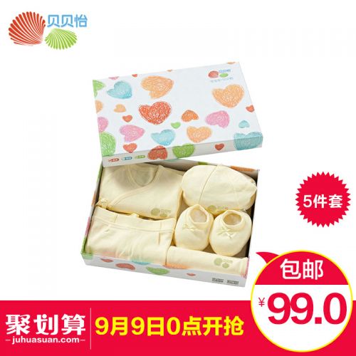 Coffret cadeau pour bébé BORNBAY BB8050 - Ref 1954379