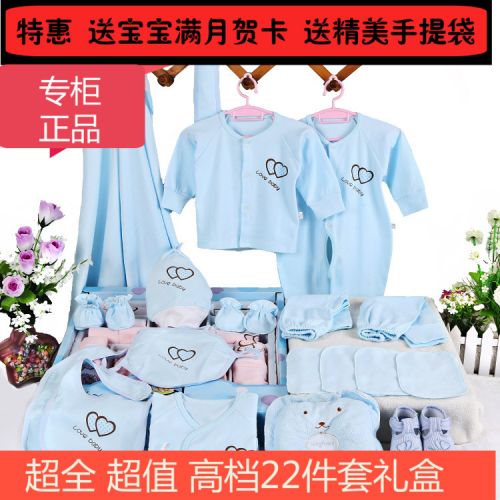 Coffret cadeau pour bébé - Vêtements + Chaussures accessoires Ref 1954416