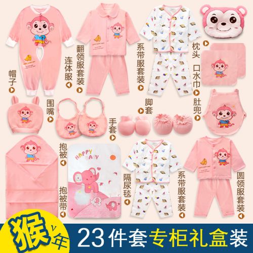 Coffret cadeau pour bébé - Vêtements + Accessoires Ref 1954472