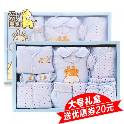 Coffret cadeau pour bébé - Vêtements + Accessoires L70049 Ref 1954666