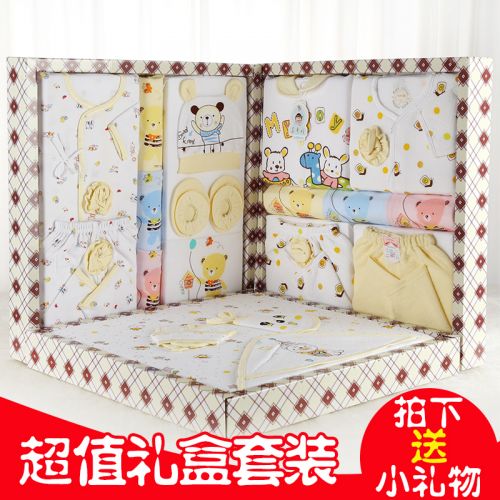 Coffret cadeau pour bébé - Vêtements + Fournitures x-251 Ref 1954881