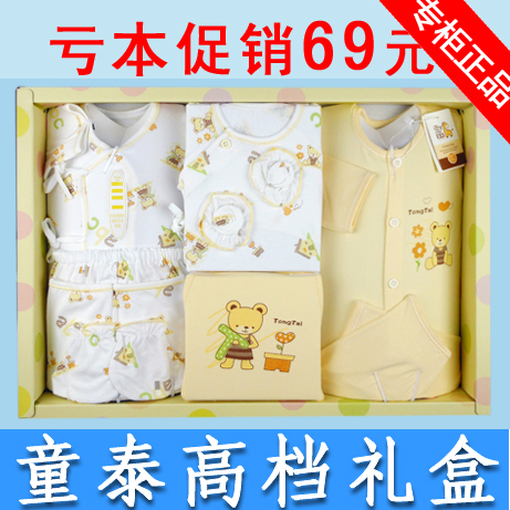 Coffret cadeau pour bébé - Ref 1954885