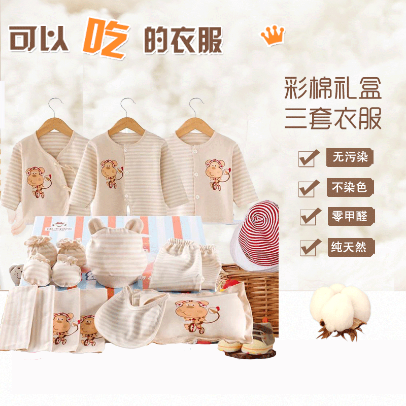 Coffret cadeau pour bébé - Vêtements + Fournitures BANJVALL Ref 1954932