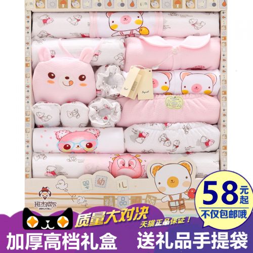 Coffret cadeau pour bébé - Vêtements + Chaussures accessoires BANJVALL Ref 1954999