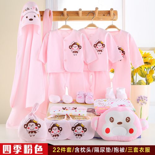 Coffret cadeau pour bébé - Vêtements + Fournitures FFFF Ref 1955044