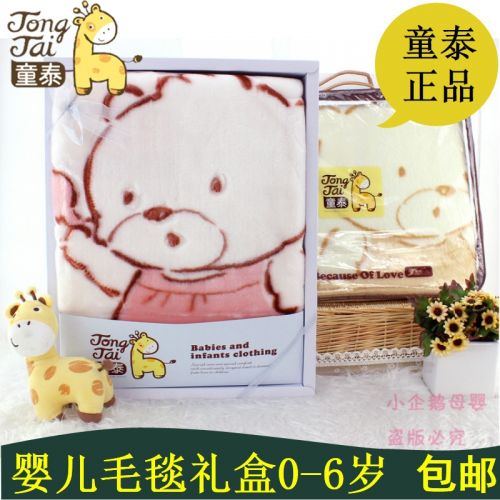 Coffret cadeau pour bébé Woolen blanchet - Ref 1955049