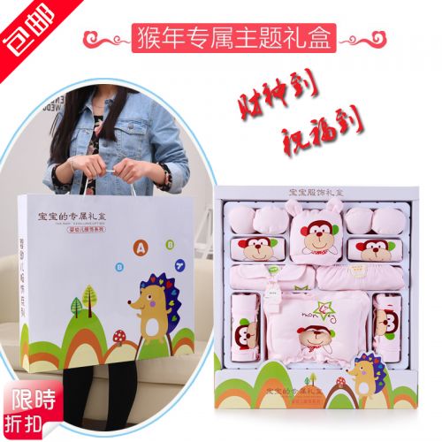 Coffret cadeau pour bébé - Vêtements + Accessoires Ref 1955117