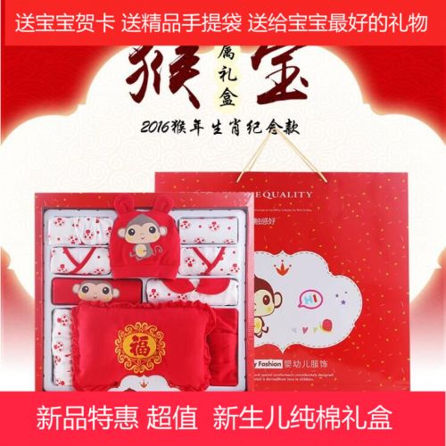 Coffret cadeau pour bébé - Vêtements + Fournitures Ref 1955134