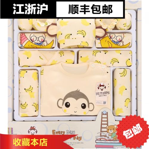 Coffret cadeau pour bébé - Vêtements + Accessoires BANJVALL Ref 1955153