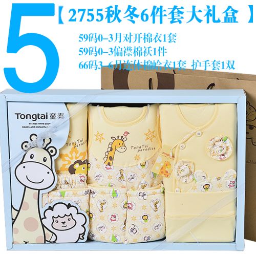 Coffret cadeau pour bébé - vêtements Ref 1955165