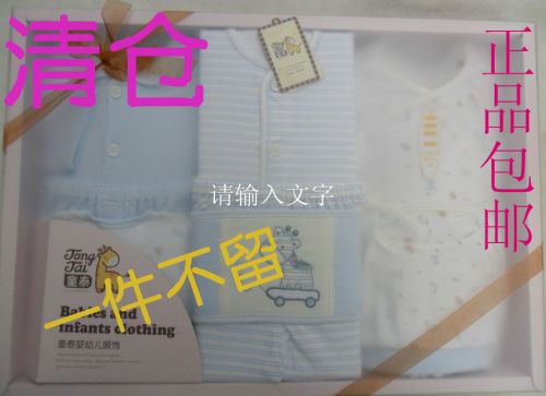 Coffret cadeau pour bébé - Vêtements + Accessoires Ref 1955187