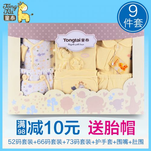 Coffret cadeau pour bébé - Vêtements + Fournitures Ref 1955218
