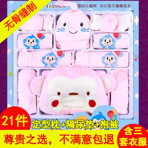 Coffret cadeau pour bébé - Vêtements + Fournitures Ref 1955222
