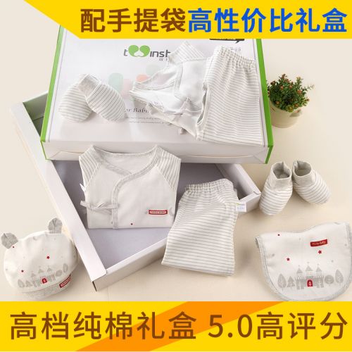 Coffret cadeau pour bébé - Vêtements + Fournitures S9522 Ref 1955272