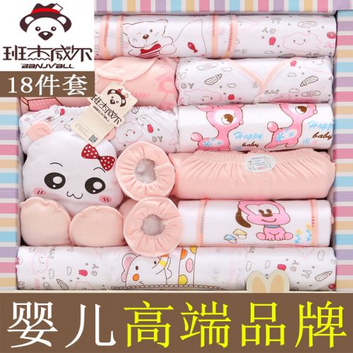 Coffret cadeau pour bébé - Vêtements + Fournitures BANJVALL sjcxt Ref 1955409