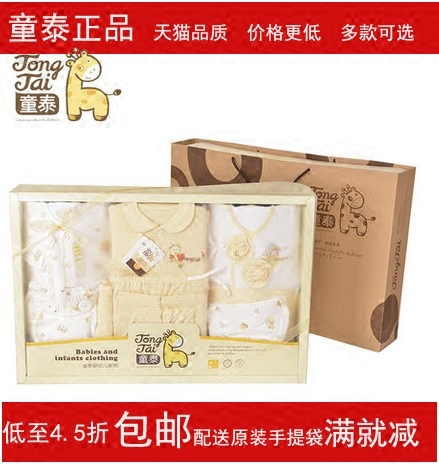Coffret cadeau pour bébé - vêtements Ref 1955534