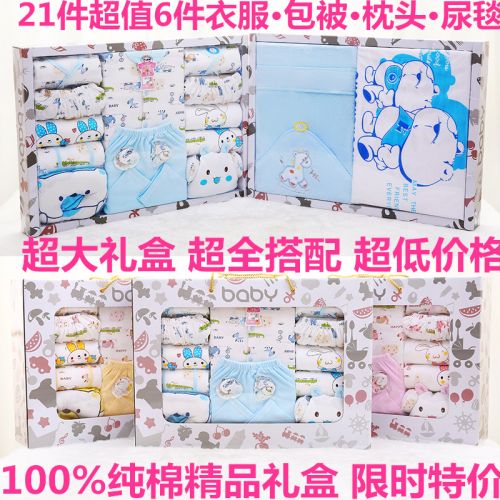 Coffret cadeau pour bébé - Vêtements + Accessoires Ref 1955581