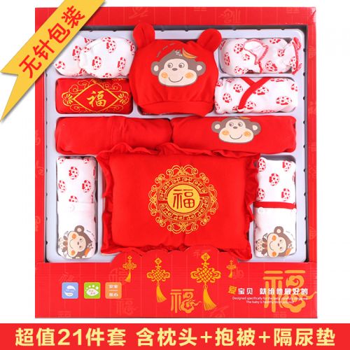 Coffret cadeau pour bébé - Vêtements + Fournitures Ref 1955711