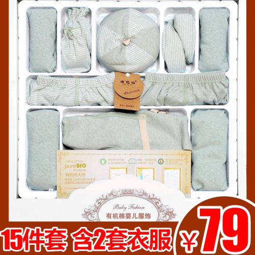 Coffret cadeau pour bébé - Vêtements + Accessoires coton coloré Ref 1955793