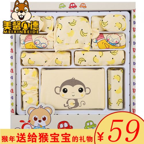 Coffret cadeau pour bébé - Vêtements + Accessoires Ref 1955800
