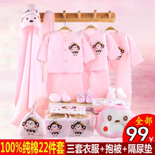 Coffret cadeau pour bébé - Vêtements + Fournitures Ref 1955803
