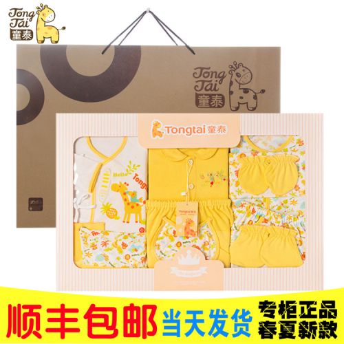 Coffret cadeau pour bébé - vêtements Ref 1955828