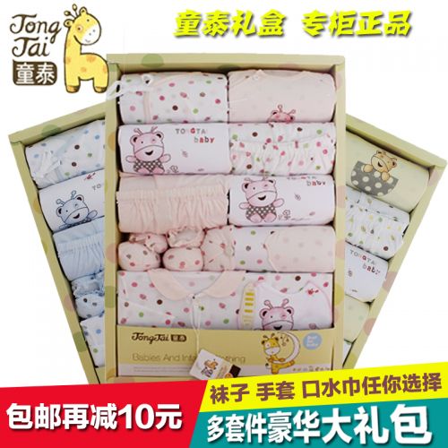 Coffret cadeau pour bébé - Vêtements + Accessoires Ref 1956059