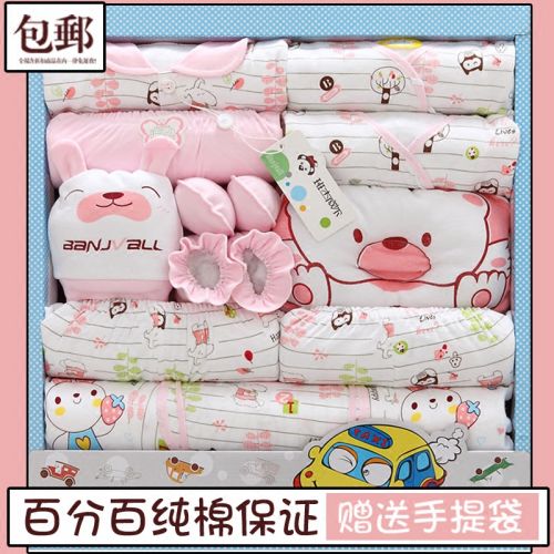 Coffret cadeau pour bébé - Vêtements + Fournitures BANJVALL sjlsl Ref 1956151