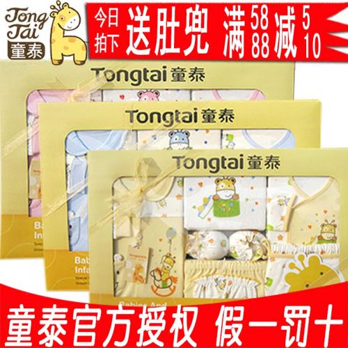 Coffret cadeau pour bébé - Vêtements + Accessoires L70038 Ref 1956206