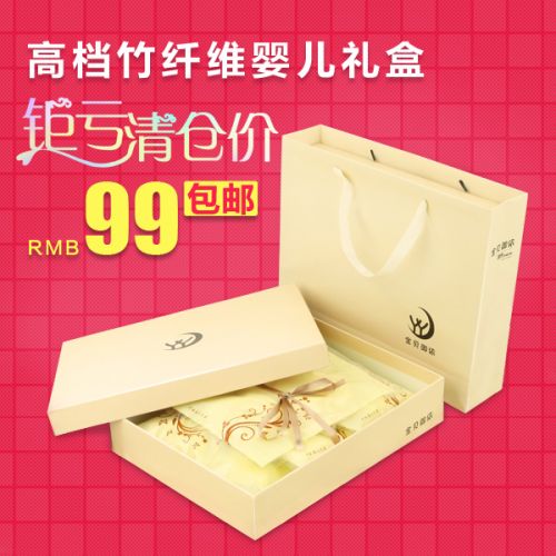 Coffret cadeau pour bébé - vêtements en La fibre de bambou Ref 1956378