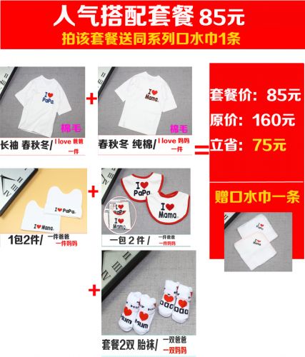 Coffret cadeau pour bébé - Vêtements + Chaussures accessoires Ref 1956450