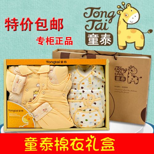 Coffret cadeau pour bébé - vêtements 2686/70003 Ref 1956476