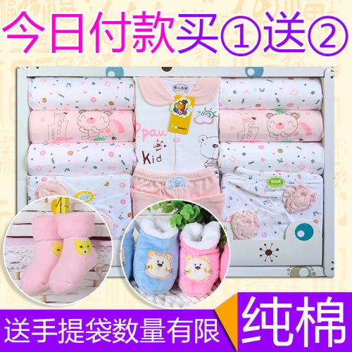 Coffret cadeau pour bébé - Vêtements + Accessoires Ref 1956672
