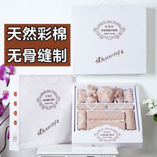 Coffret cadeau pour bébé - Vêtements + Fournitures coton coloré Ref 1956675