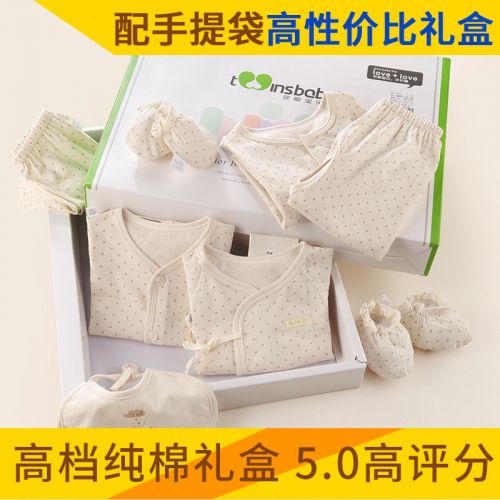 Coffret cadeau pour bébé - Vêtements + Fournitures S9521 Le coton biologique Ref 1956758