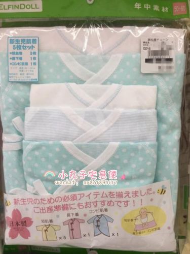 Coffret cadeau pour bébé - Ref 1956932