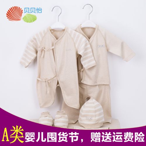 Coffret cadeau pour bébé - Vêtements + Accessoires BORNBAY 161p235 Ref 1957016