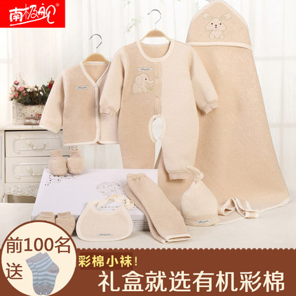 Coffret cadeau pour bébé - Vêtements + Accessoires Cotton 9009 coton coloré Ref 1957024