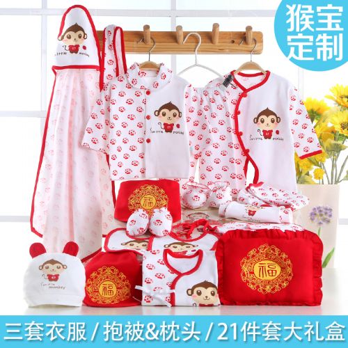 Coffret cadeau pour bébé - Vêtements + Fournitures Ref 1957089