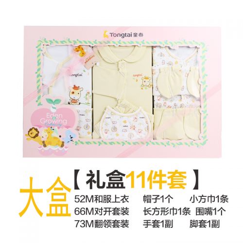 Coffret cadeau pour bébé - Vêtements + Accessoires L70020 Ref 1957110