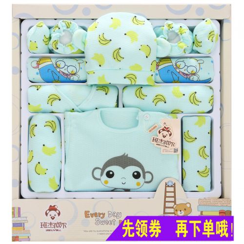 Coffret cadeau pour bébé - Vêtements + Fournitures BANJVALL Ref 1957144