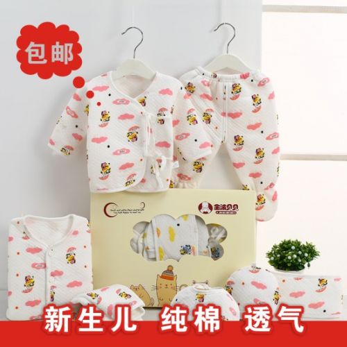 Coffret cadeau pour bébé - Vêtements + Fournitures Ref 1957147