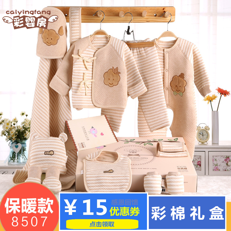 Coffret cadeau pour bébé - Vêtements + Chaussures accessoires CYF8508-9 coton coloré Ref 1957196