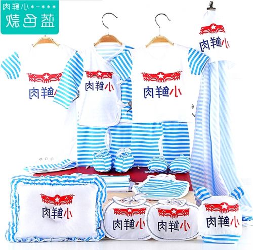 Coffret cadeau pour bébé - Vêtements + Accessoires Ref 1957234